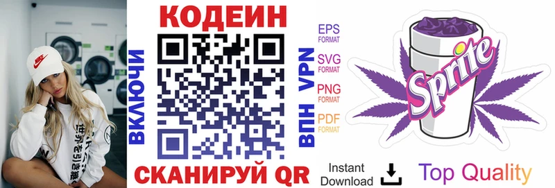 Купить  Дигора  Кодеин напиток Lean (лин) 