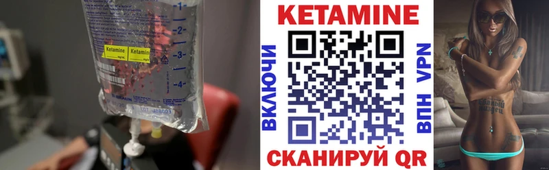 КЕТАМИН VHQ  Купить где  Дигора 
