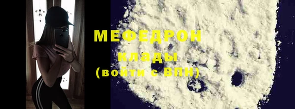 мяу мяу кристалл Кукмор