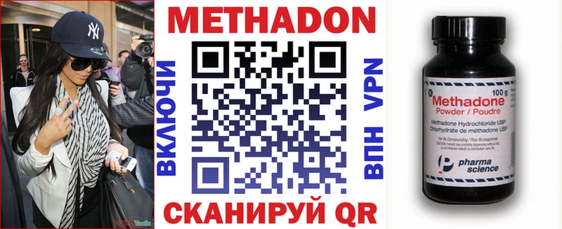 МЕТАДОН VHQ  Купить  Дигора 